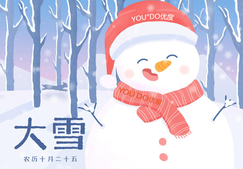 大雪 | 大雪兆丰年